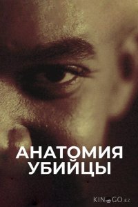 Анатомия убийцы 1 4