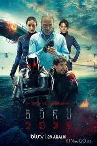 Волк 2039 1 6