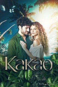 Какао 1 10