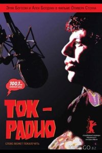 Ток-радио 