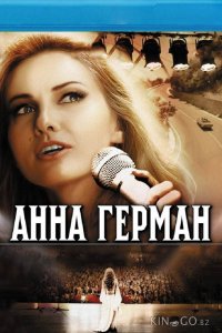 Анна Герман. Тайна белого ангела 1 10