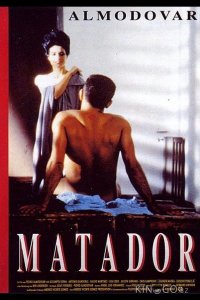 Матадор 