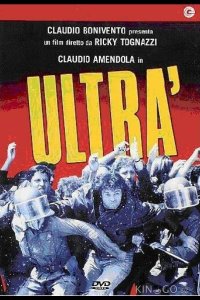 Ультра 