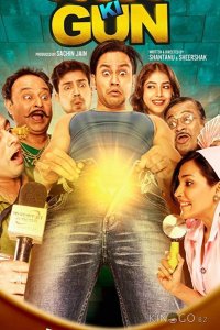 Guddu Ki Gun 