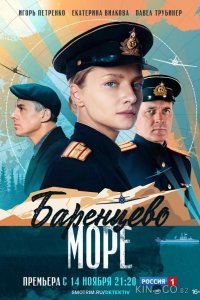 Баренцево море 1 8
