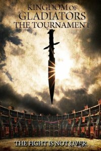 Боги арены: Турнир 
