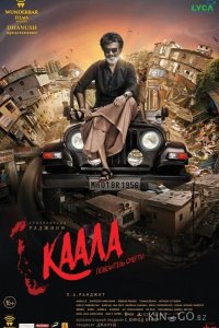 Каала 