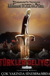 Турки идут. Меч справедливости 