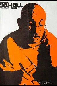 Ганди 