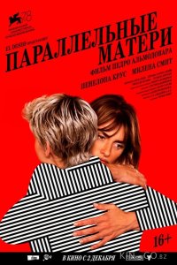 Параллельные матери 