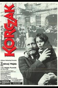 Корчак 