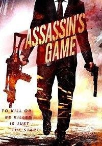 Игра ассасинов 