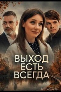 Выход есть всегда 1 2