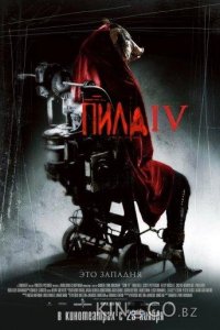 Пила 4 