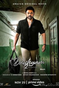 Иллюзия 2 