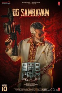Хороший, плохой, злой 