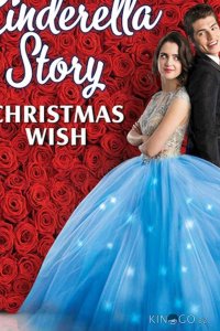 История Золушки: Рождественское желание 