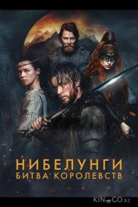 Нибелунги: Битва королевств 1 6