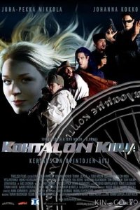 Книга судеб 