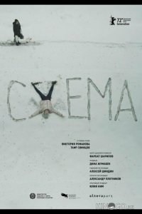 Схема 