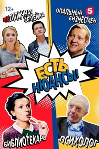 Есть нюансы 1 8