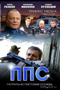 ППС 2 1 32