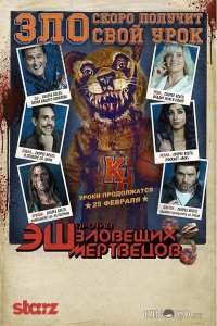 Эш против Зловещих мертвецов 3 10