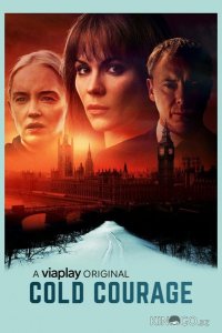 Мужество 1 8