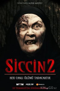 Сиджин 2 