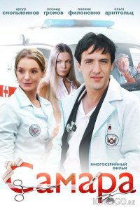 Самара 1 14
