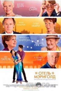 Отель Мэриголд. Заселение продолжается 