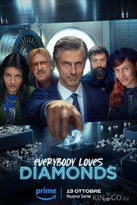 Все любят бриллианты 1 8