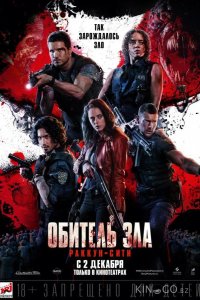 Обитель зла: Раккун-Сити 