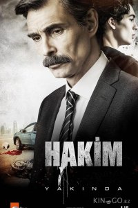 Судья 1 1