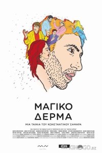 Шагреневая кожа 