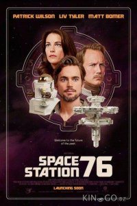 Космическая станция 76 