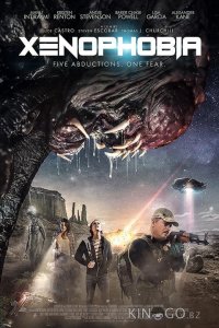 Ксенофобия 