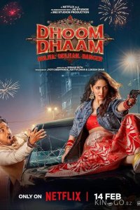 Дум-Дхаам 