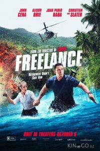 Телохранитель на фрилансе 