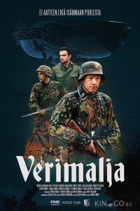 Операция Чаша крови 