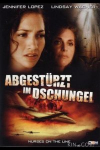 Крушение рейса номер 7 