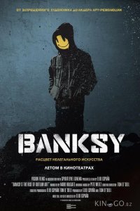 Бэнкси 