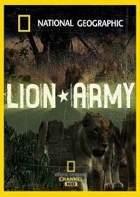 National Geographic. Львиная Армия 