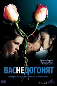Вас не догонят 