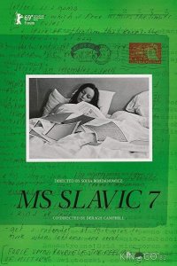 МС Славик 7 