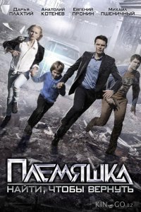 Племяшка 1 4
