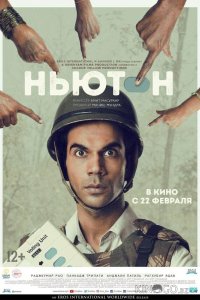 Ньютон 
