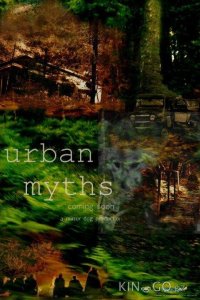 Городские легенды 