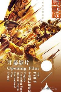 Освобождение 