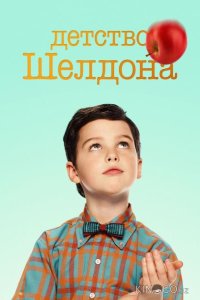 Детство Шелдона 7 14